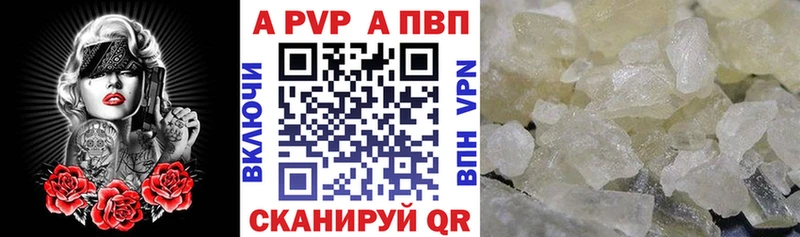 Купить закладки  Певек  А ПВП крисы CK 