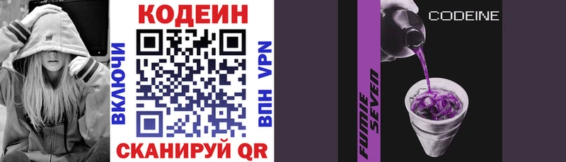 Купить  Певек  Codein напиток Lean (лин) 