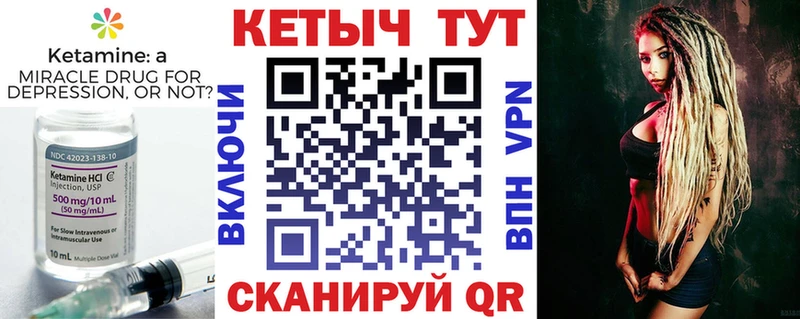 Кетамин VHQ  Купить закладки  Певек 