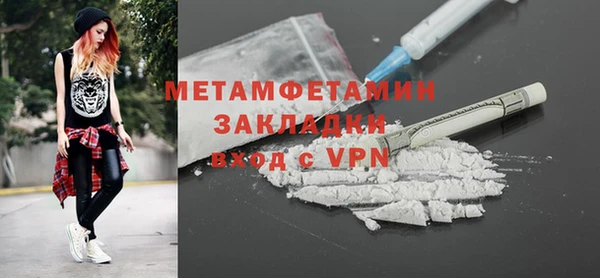 метамфетамин Заволжье