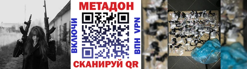 Купить закладки  Певек  МЕТАДОН VHQ 
